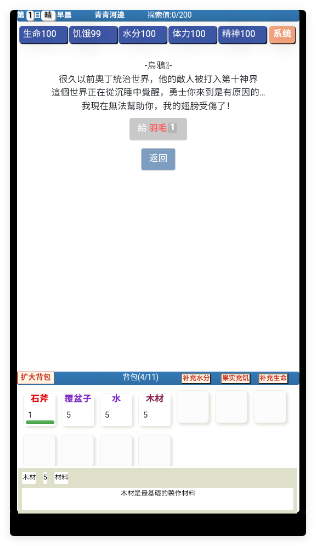 饥饿的英灵殿官方版