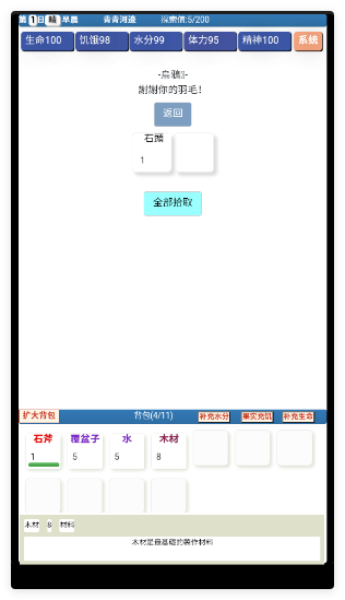 饥饿的英灵殿官方版