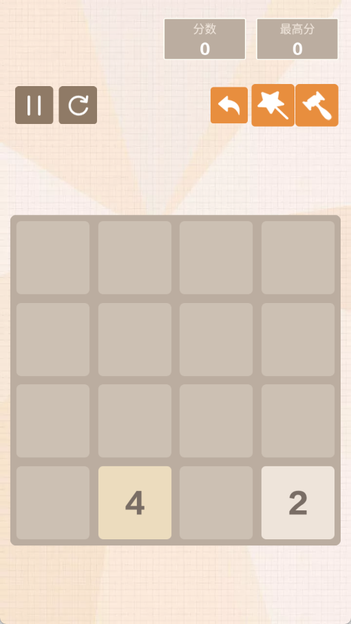 新2048