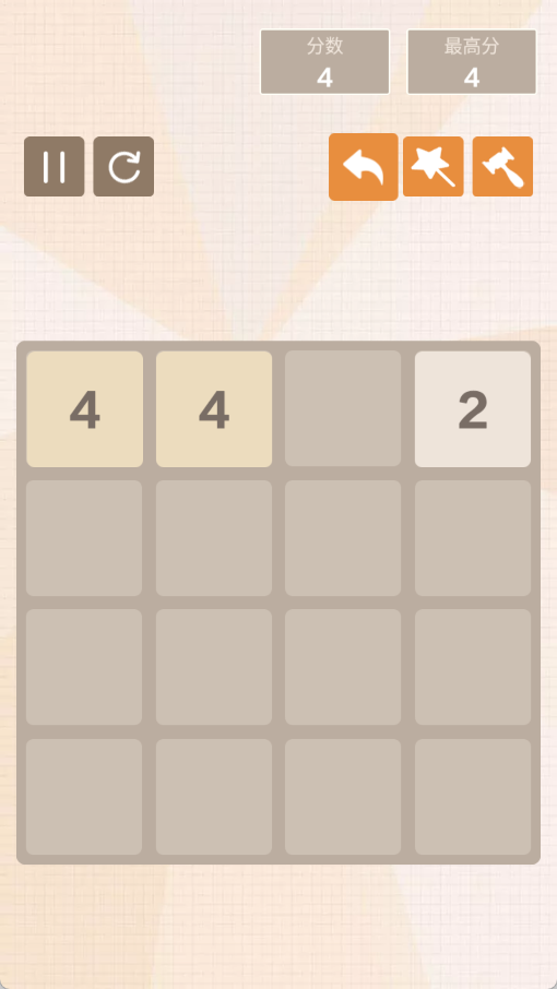 新2048