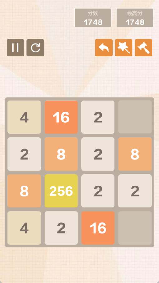 新2048