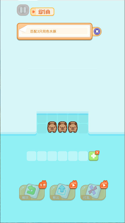 水豚皮皮慢游记