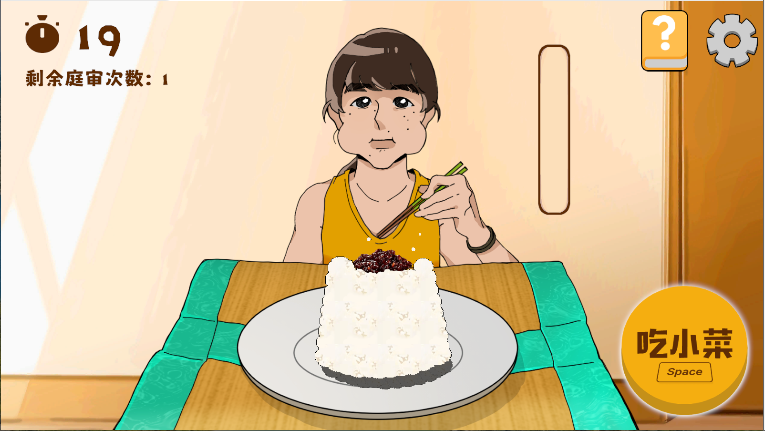 米饭仙人模拟器