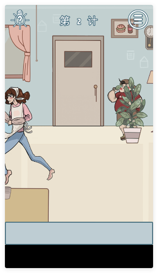 不要被妈妈逮住