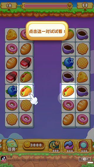 单机连连看手机版