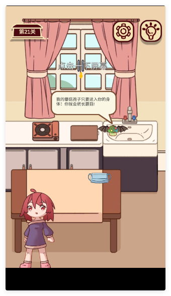 你看见我的口罩了吗