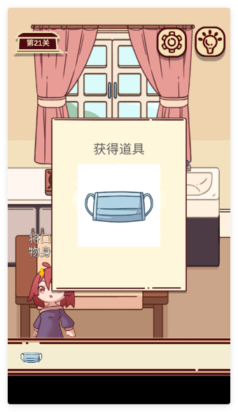 你看见我的口罩了吗