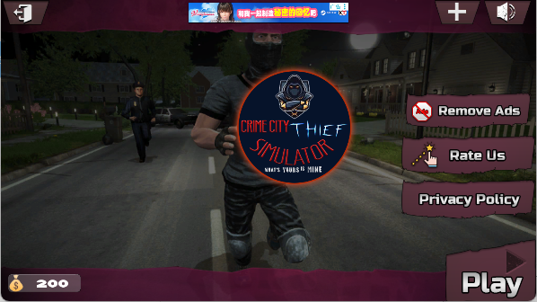 城市潜行模拟器手游