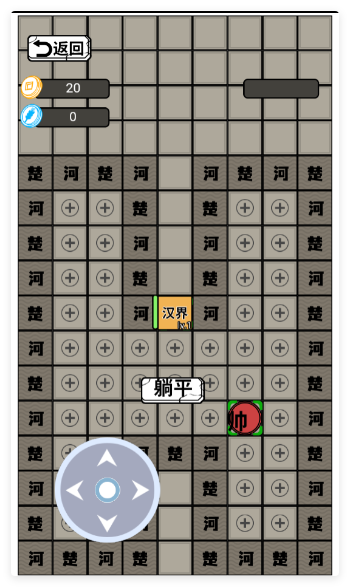 躺平象棋手游