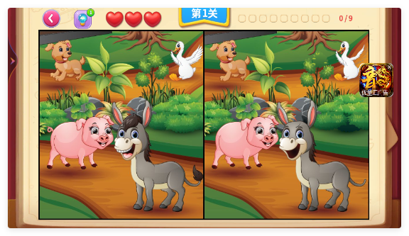 一起看图找不同手游