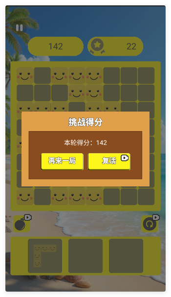 拼图消除大闯关