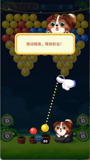Bubble Shooter Balls泡泡射击