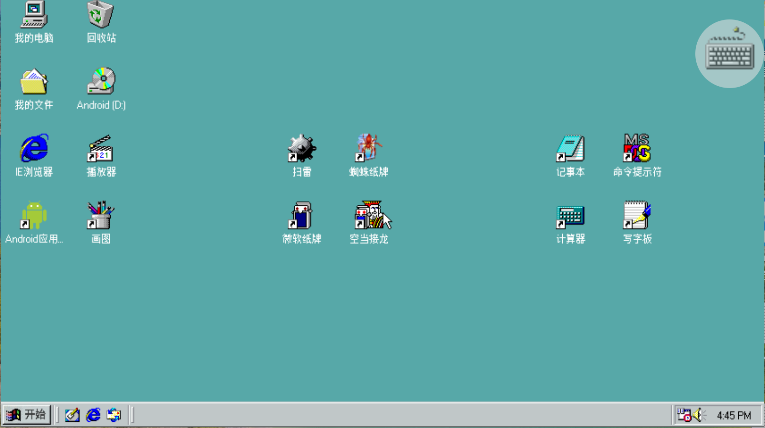 win98模拟器手游