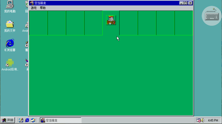 win98模拟器手游