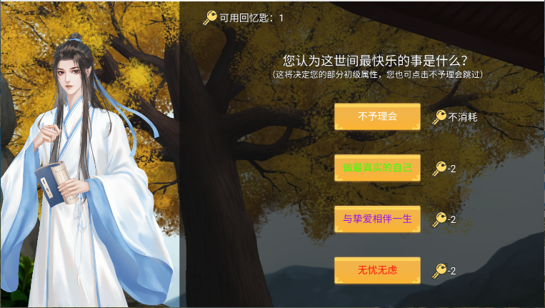 功成名就弹指间