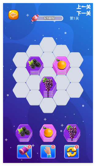 六角水果消除季