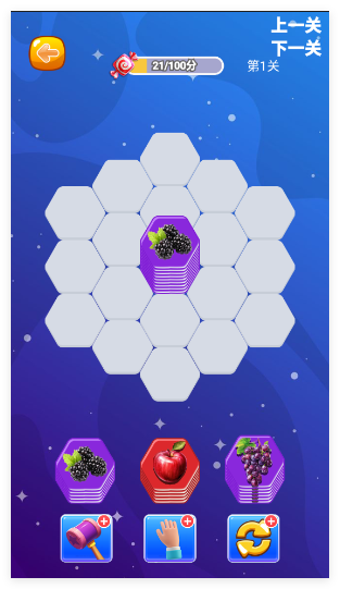 六角水果消除季