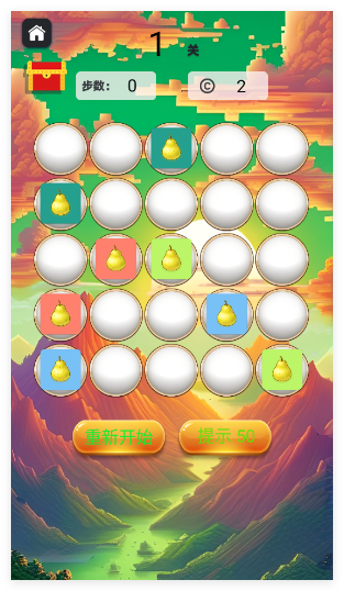 水果碰撞消消乐