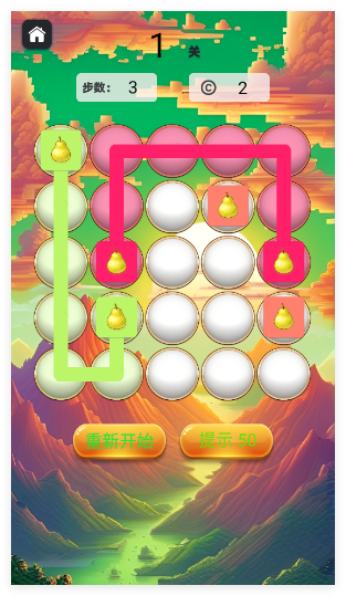 水果碰撞消消乐