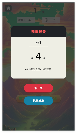 水果碰撞消消乐