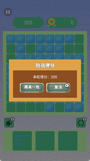 极速拼图消一消