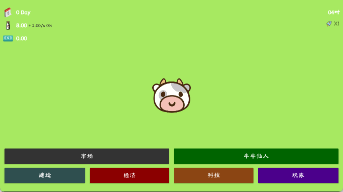 牛棚传奇牧场大亨