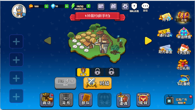 火柴人世界战争手游