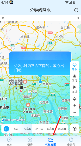 心悦天气