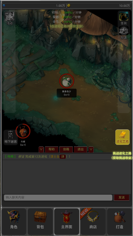 蛙爷的进化之路