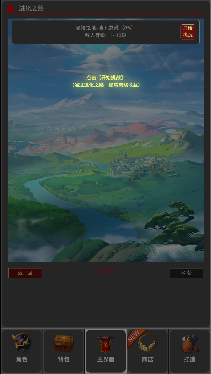 蛙爷的进化之路