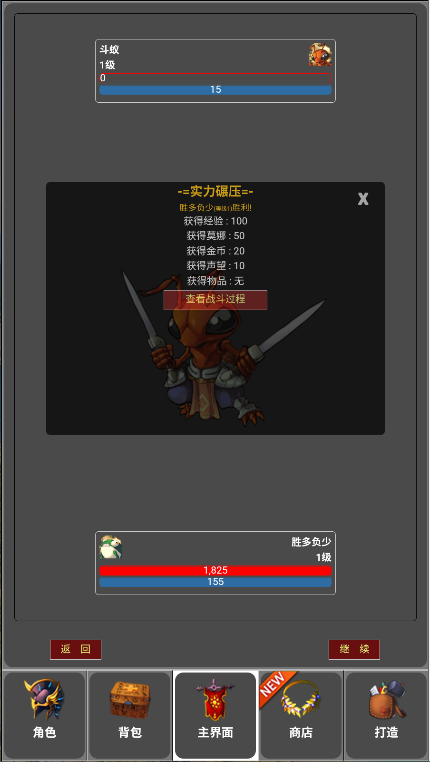 蛙爷的进化之路