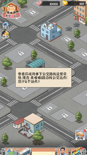 线路经营大亨