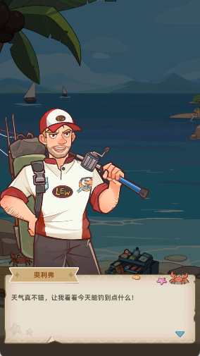 钓鱼大亨最新版