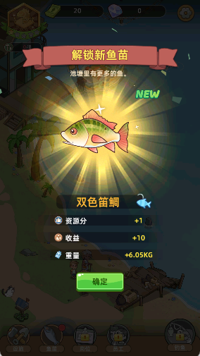 钓鱼大亨最新版