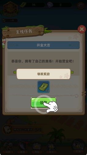 钓鱼大亨最新版