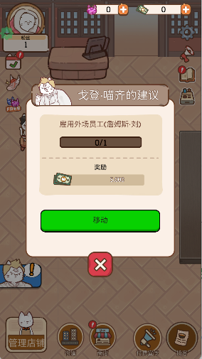 猫餐厅猫粮大亨