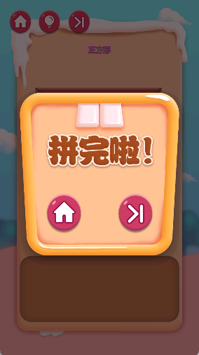 宝宝爱拼七巧板