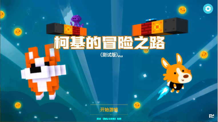 柯基的冒险之路