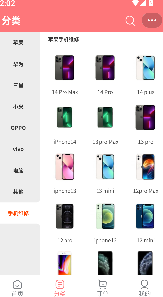 换屏哥手机维修