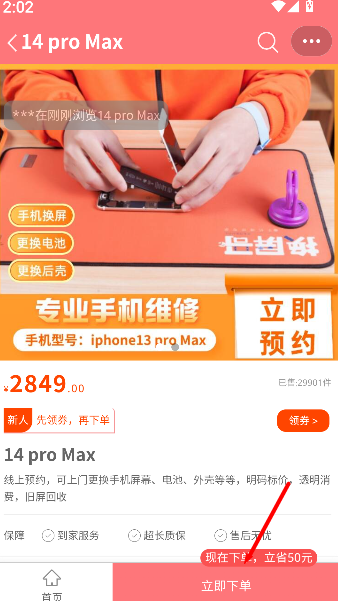 换屏哥手机维修