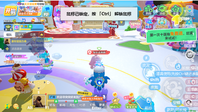 元梦之星官方正版