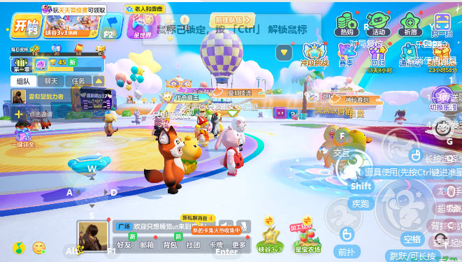 元梦之星官方正版