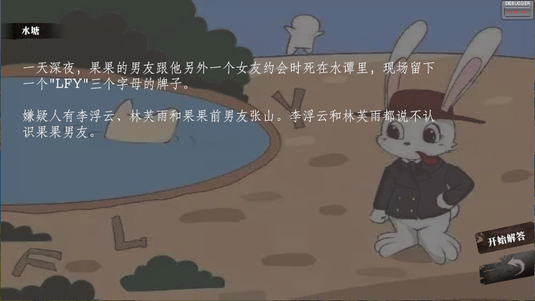 奇思妙想小故事