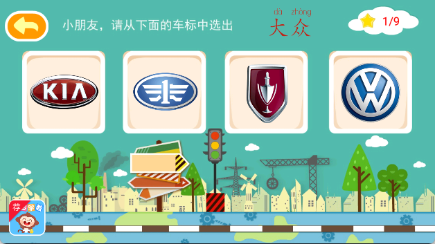 多多认车标手游