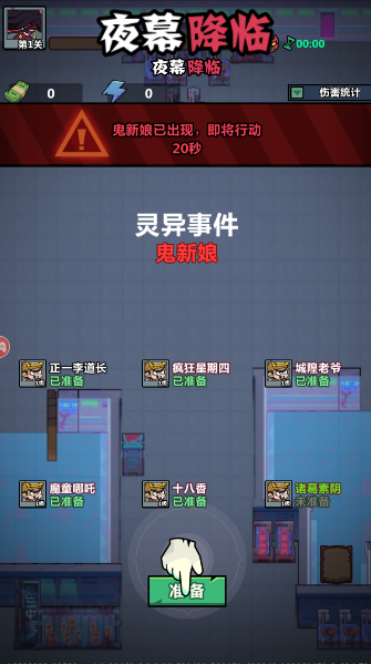 妖怪金手指手游