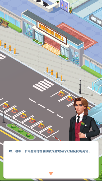 超级商业帝国大亨