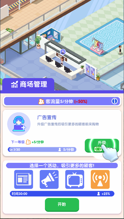 超级商业帝国大亨