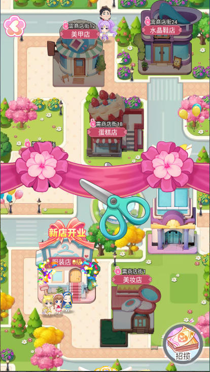 巴啦啦星缘蝶启