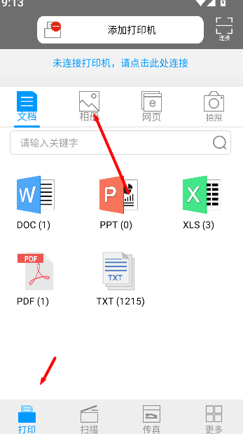 柯尼卡美能达打印