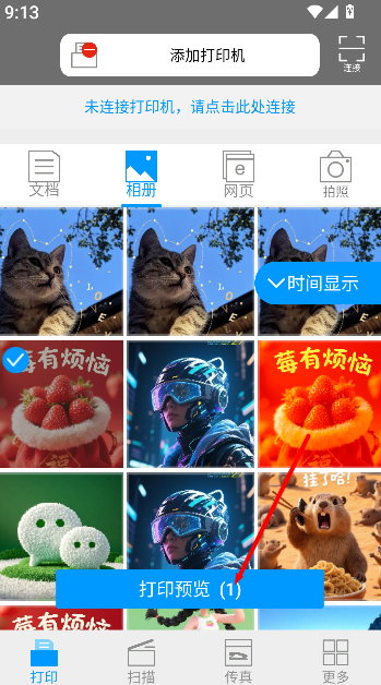 柯尼卡美能达打印